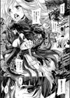 純身綺装イノセントメモリア試し読み3ページ
