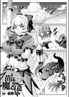 苗床魔改造試し読み1ページ