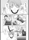 お嬢様とボク試し読み2ページ