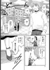 お嬢様とボク試し読み3ページ
