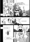 お嬢様とボク試し読み5ページ
