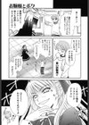 お嬢様とボク試し読み6ページ