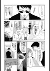 お嬢様とボク試し読み7ページ
