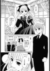 お嬢様とボク試し読み8ページ