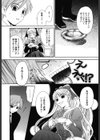 お嬢様とボク試し読み9ページ