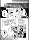 お嬢様とボク試し読み10ページ