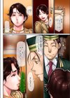 ドM奥様生贄日記試し読み4ページ