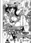 GO！ GO！？ キャプテン 〜チアガのススメ〜試し読み2ページ
