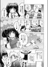 GO！ GO！？ キャプテン 〜チアガのススメ〜試し読み3ページ