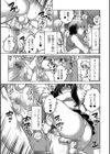 GO！ GO！？ キャプテン 〜チアガのススメ〜試し読み7ページ