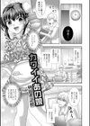 カワイイあの娘試し読み1ページ