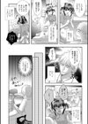 カワイイあの娘試し読み2ページ