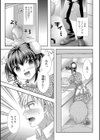 カワイイあの娘試し読み3ページ