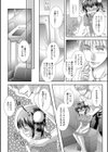 カワイイあの娘試し読み6ページ