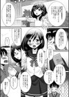 俺のえっちなセンパイ試し読み3ページ