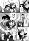 俺のえっちなセンパイ試し読み4ページ