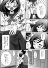 俺のえっちなセンパイ試し読み5ページ