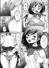 俺のえっちなセンパイ試し読み6ページ
