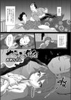 やみよの婚約試し読み1ページ