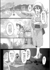 やみよの婚約試し読み2ページ