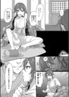 やみよの婚約試し読み3ページ