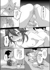 やみよの婚約試し読み6ページ