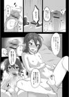 やみよの婚約試し読み8ページ