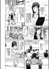 タイケン交差点X（エックス） 〜ホントにあった赤裸々秘話〜試し読み4ページ