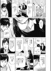 タイケン交差点X（エックス） 〜ホントにあった赤裸々秘話〜試し読み5ページ