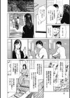 タイケン交差点X（エックス） 〜ホントにあった赤裸々秘話〜試し読み6ページ