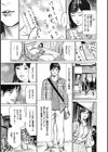 タイケン交差点X（エックス） 〜ホントにあった赤裸々秘話〜試し読み7ページ