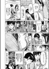 タイケン交差点X（エックス） 〜ホントにあった赤裸々秘話〜試し読み8ページ