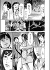 タイケン交差点X（エックス） 〜ホントにあった赤裸々秘話〜試し読み9ページ