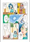 禁断の方程式試し読み4ページ