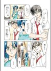 禁断の方程式試し読み5ページ