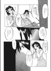 禁断の方程式試し読み6ページ