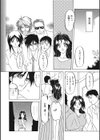 禁断の方程式試し読み7ページ
