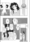 禁断の方程式試し読み8ページ