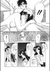 禁断の方程式試し読み9ページ