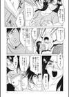 禁断の方程式試し読み10ページ