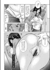 肉妻ネトラレマニアックス試し読み3ページ