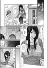 肉妻ネトラレマニアックス試し読み4ページ