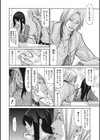 肉妻ネトラレマニアックス試し読み5ページ