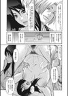肉妻ネトラレマニアックス試し読み6ページ