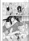 肉妻ネトラレマニアックス試し読み7ページ