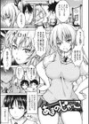 変態性癖むち娘！試し読み2ページ