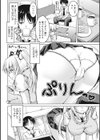 変態性癖むち娘！試し読み5ページ