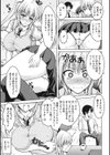 変態性癖むち娘！試し読み6ページ