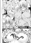 変態性癖むち娘！試し読み7ページ