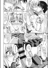 変態性癖むち娘！試し読み9ページ